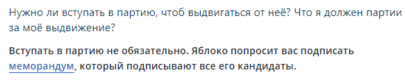 Что общего между партией «Яблоко» и религиозными сектами