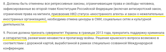 Что общего между партией «Яблоко» и религиозными сектами