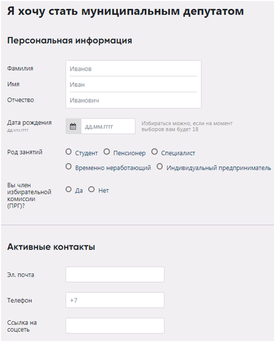 Что общего между партией «Яблоко» и религиозными сектами