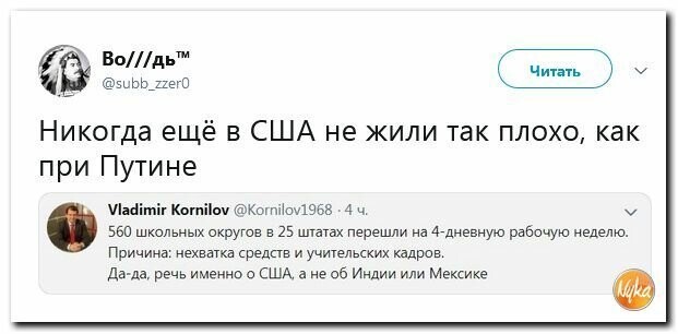 Политические картинки