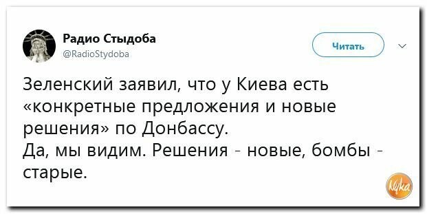 Политические картинки