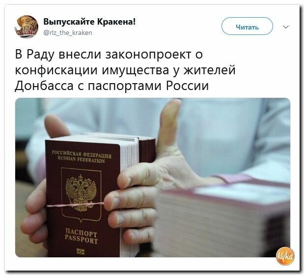 Политические картинки