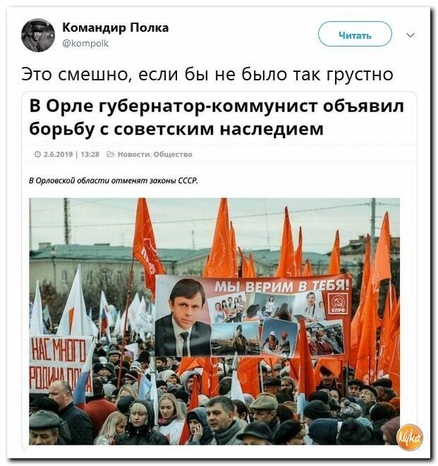 Политические картинки