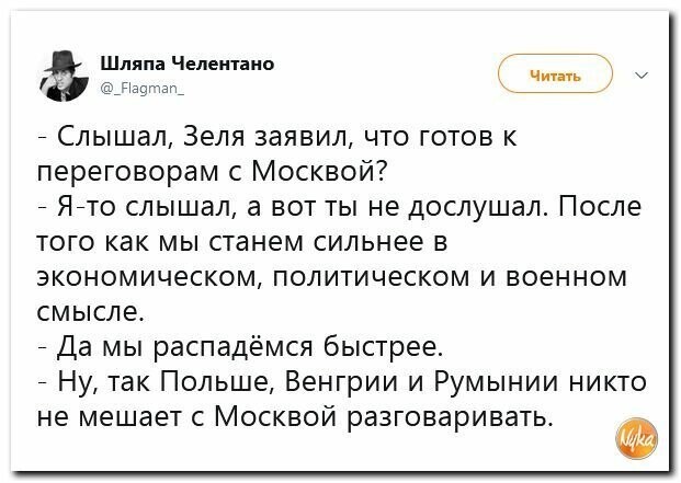 Политические картинки