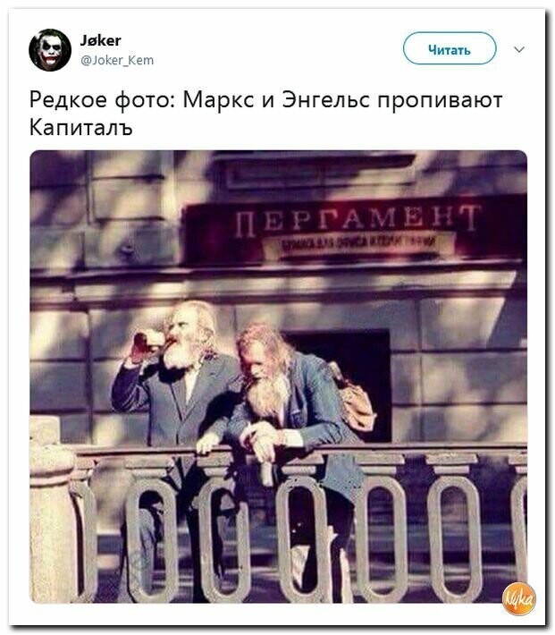 Политические картинки