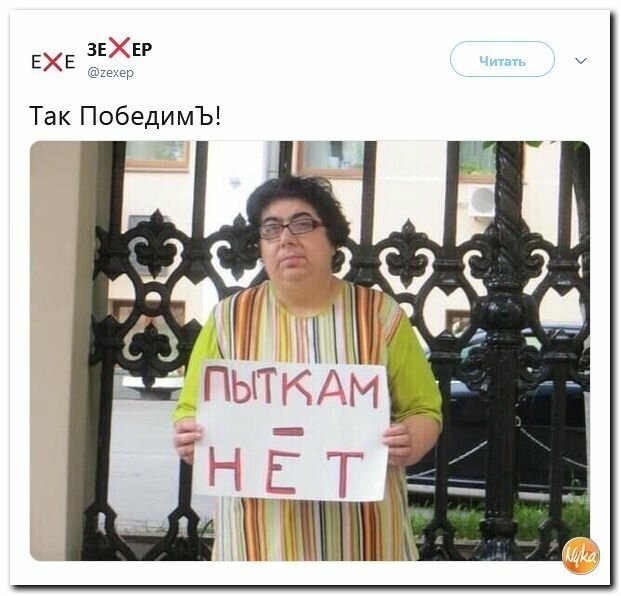 Политические картинки