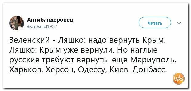 Политические картинки