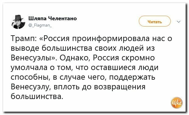 Политические картинки