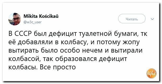 Политические картинки