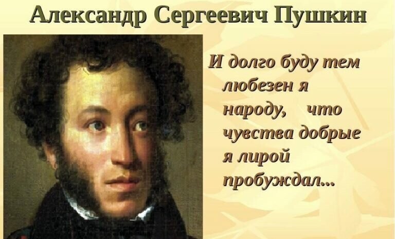 220 лет национальной славы. Ко дню рождения А.С. Пушкина