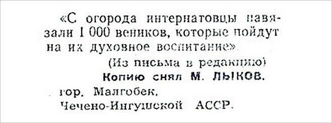 Идиотизмы из прошлого