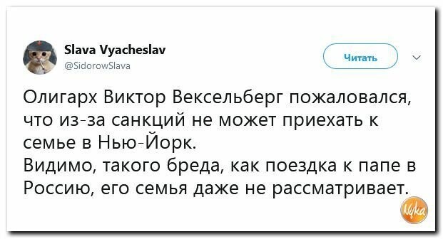 Политические картинки