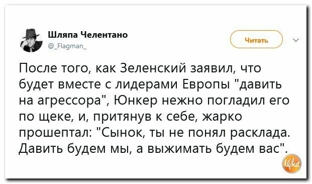 Политические картинки