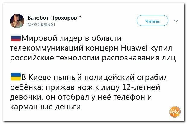 Политические картинки