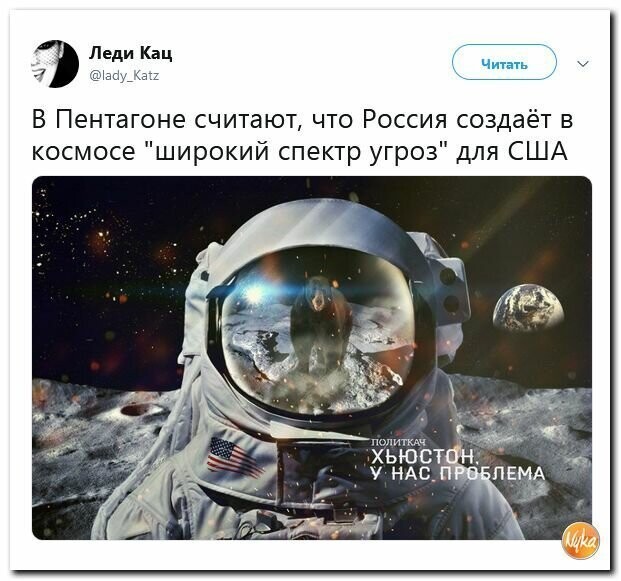 Политические картинки