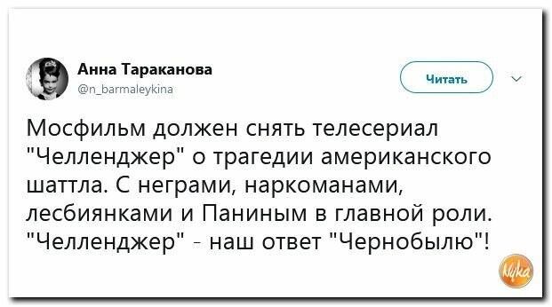 Политические картинки