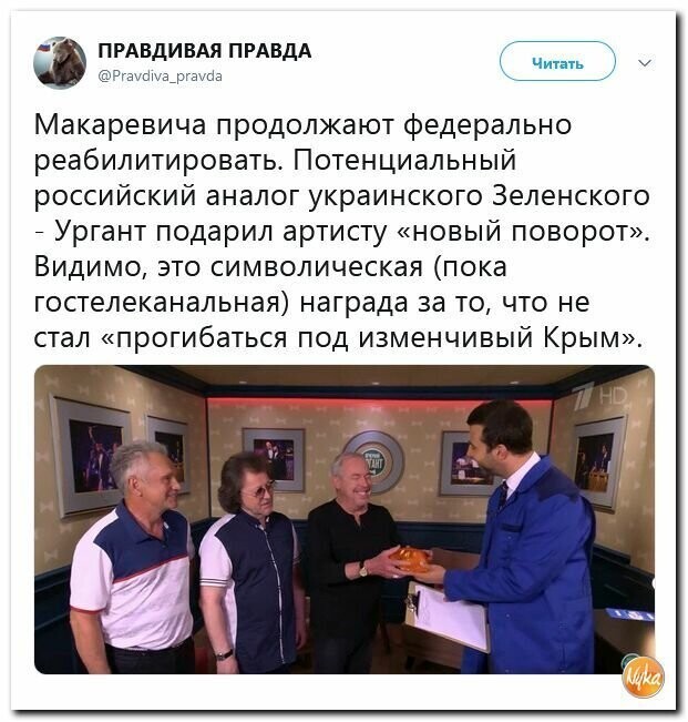 Политические картинки