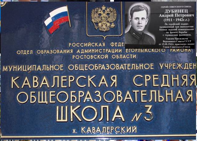 Герои Советского Союза. Дубинец Андрей Петрович 23.11.1911 - 23.11.1942