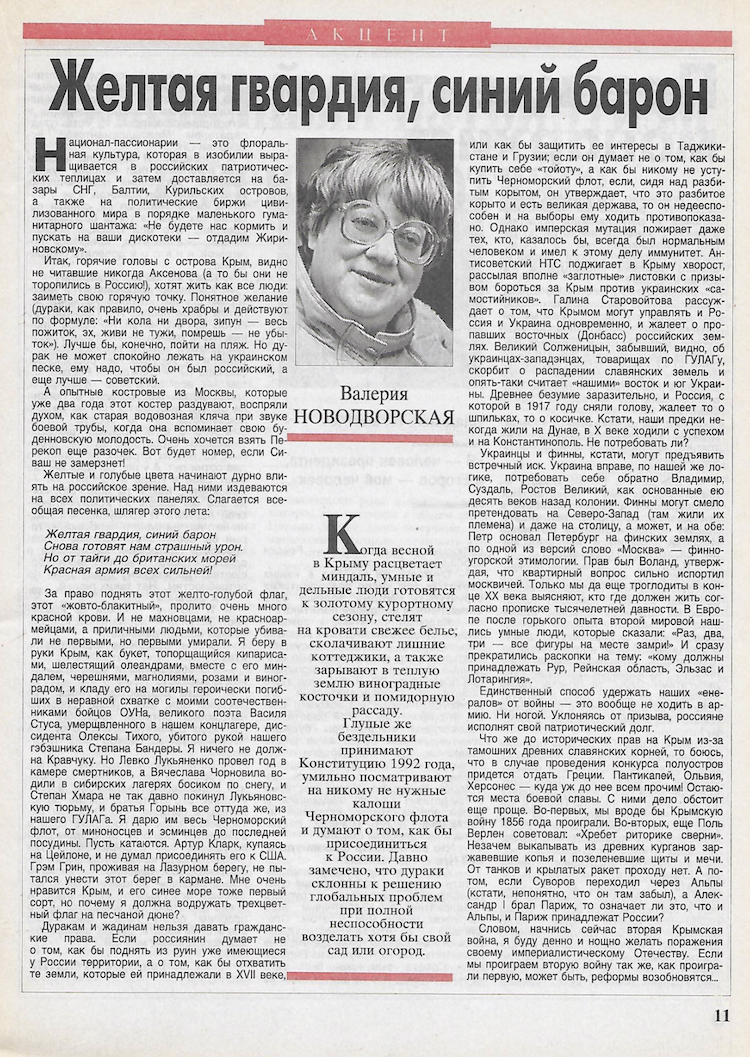 Константин Сёмин задается вопросом