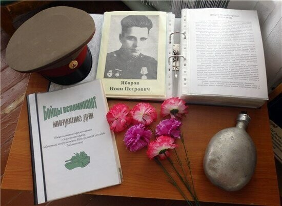 Герои Советского Союза. Иван Петрович Яборов