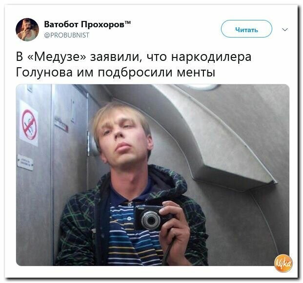 Политические картинки