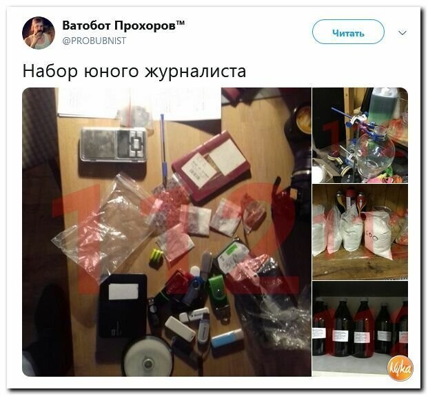 Политические картинки