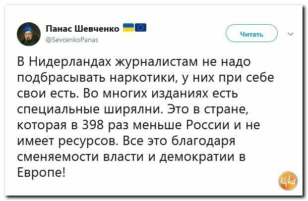 Политические картинки
