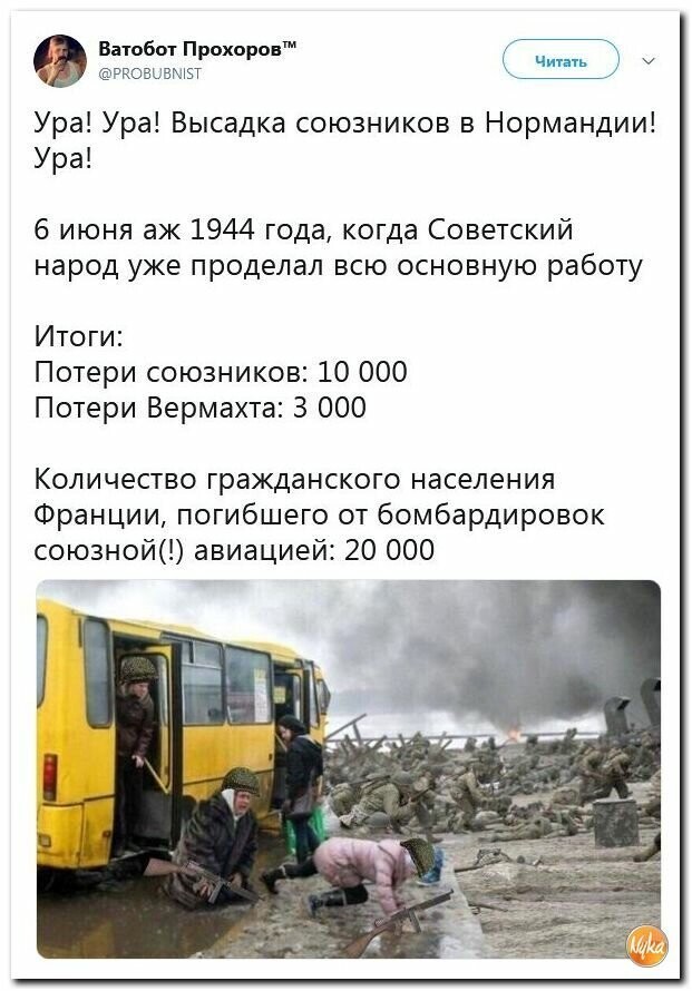 Политические картинки