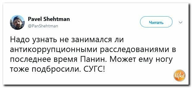 Политические картинки