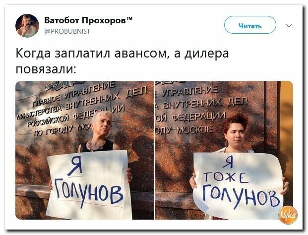 Политические картинки