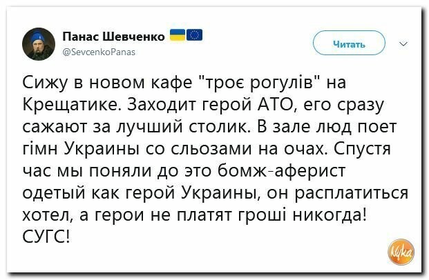Политические картинки