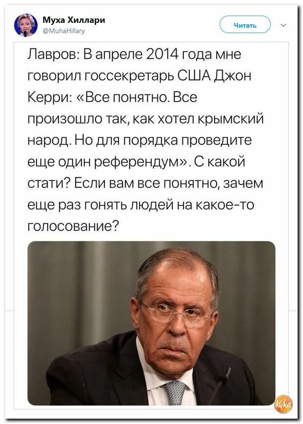 Политические картинки