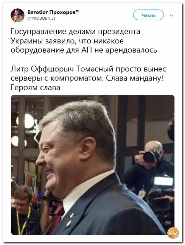 Политические картинки