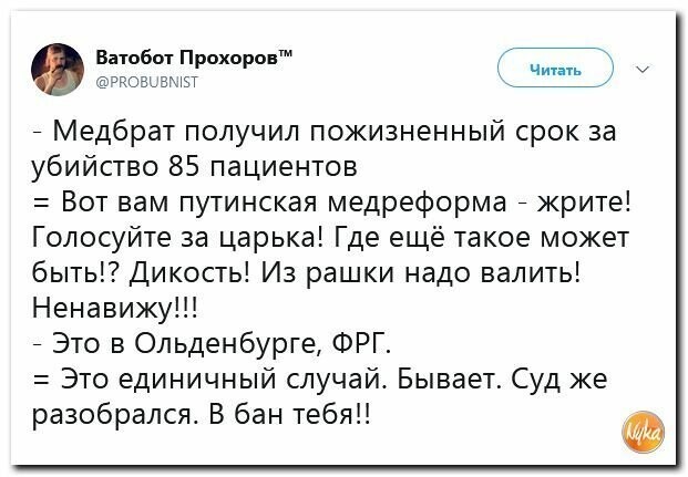 Политические картинки