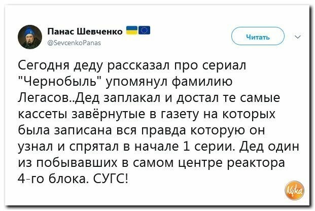Политические картинки