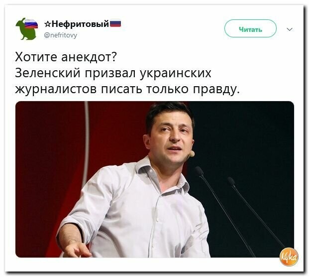 Политические картинки