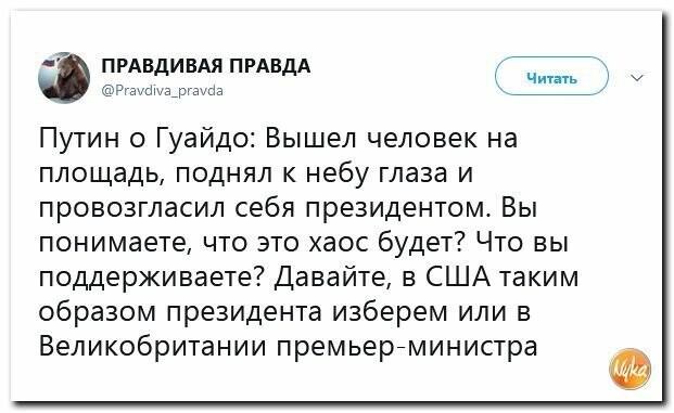 Политические картинки