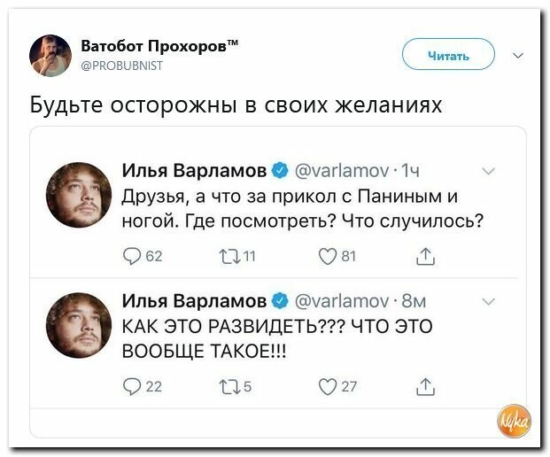 Политические картинки