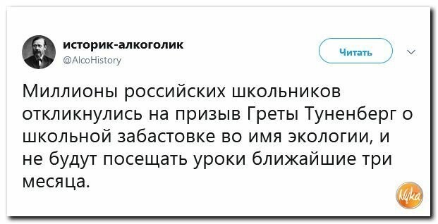 Политические картинки