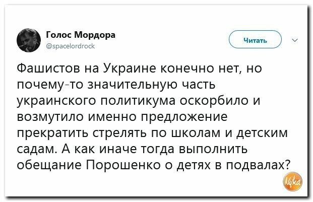 Политические картинки