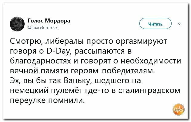 Политические картинки