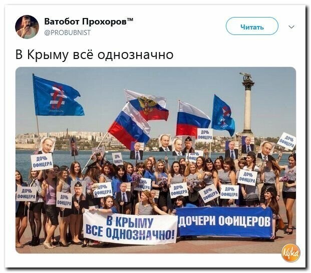 Политические картинки