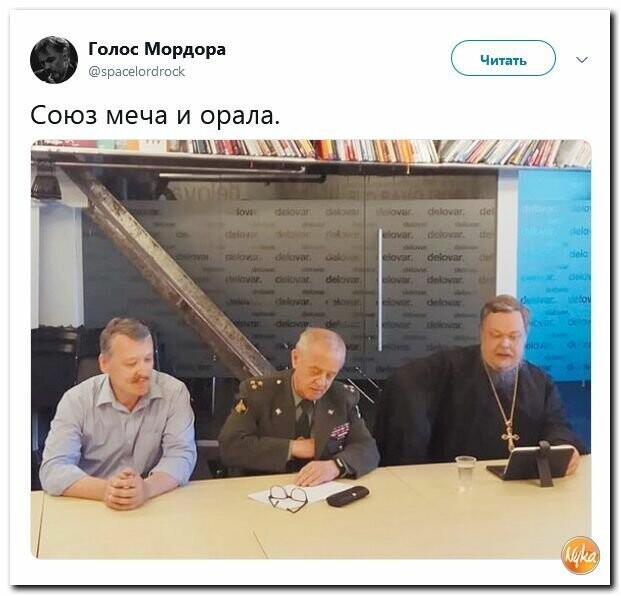 Политические картинки