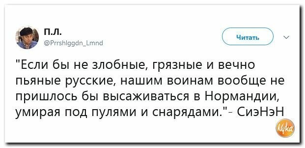 Политические картинки