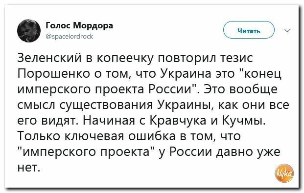 Политические картинки