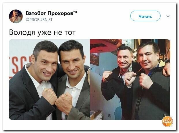 Политические картинки