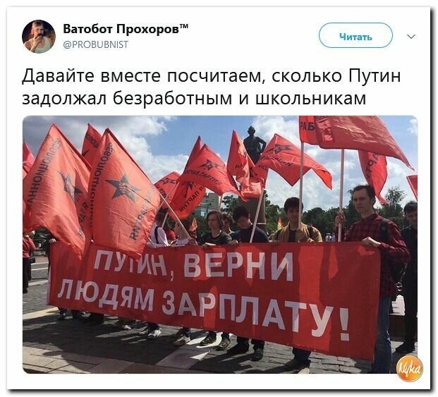 Политические картинки