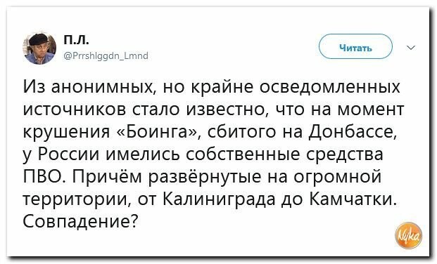 Политические картинки