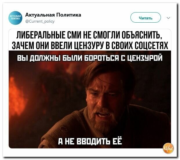 Политические картинки