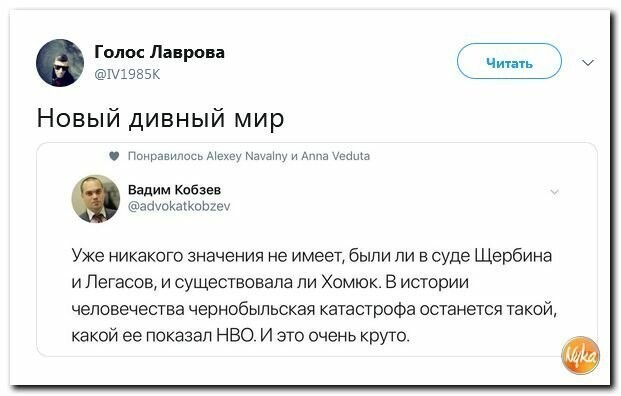Политические картинки 2